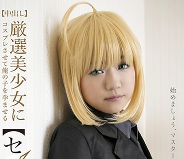 SCOH-025 厳选美少女にコスプレさせてオレの子を孕ませる